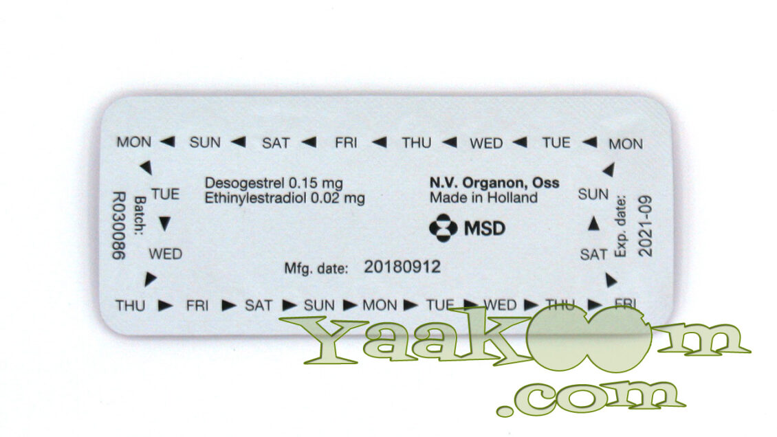 เมอซิลอน (Mercilon) - ยาคุมดอทคอม