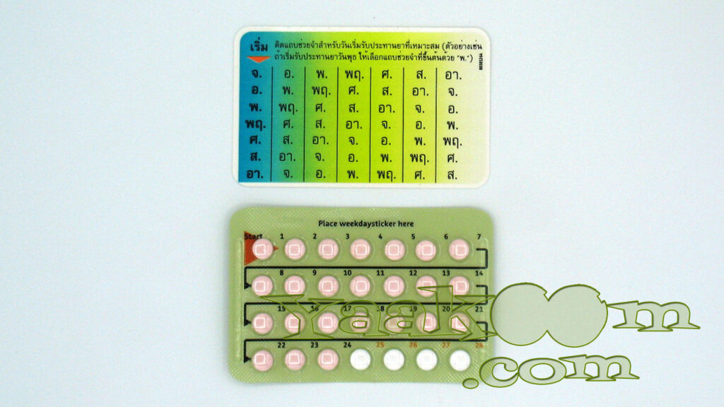 การใช้ยาคุมยาสเรียงตามวันที่ระบุในแถบสติกเกอร์