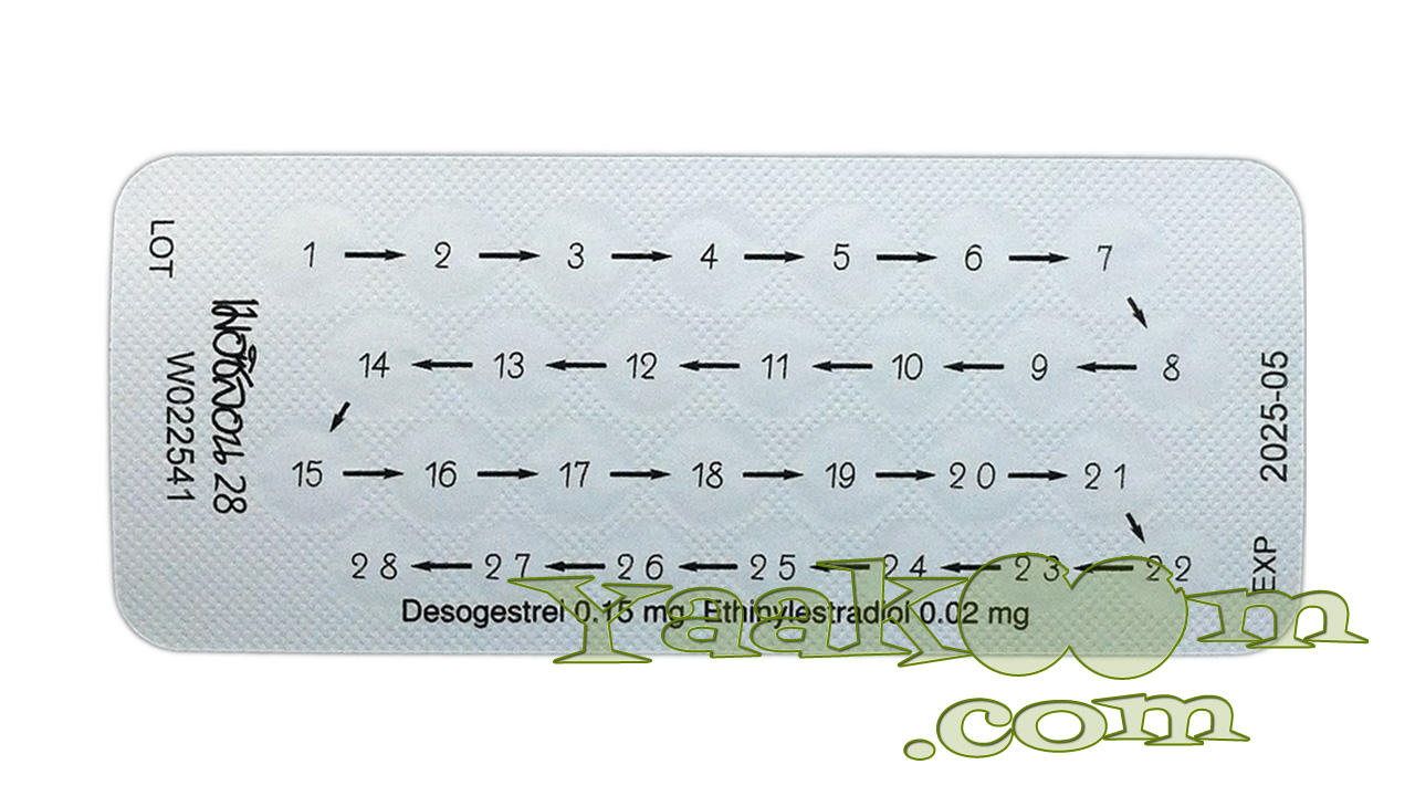 เมอซิลอน28 (Mercilon28) - ยาคุมดอทคอม