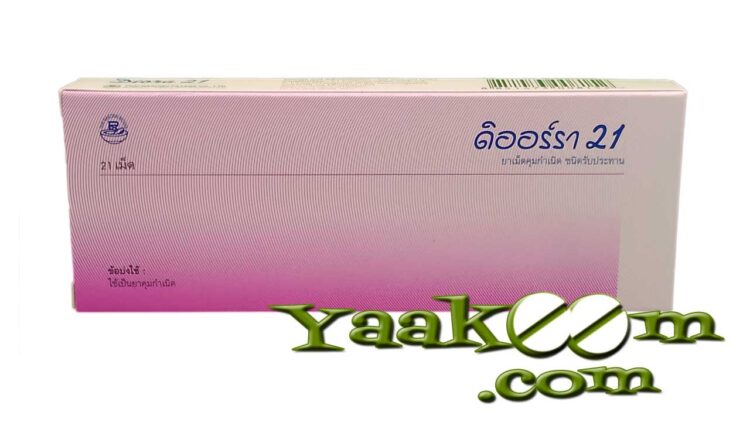 ดิออร์รา 21