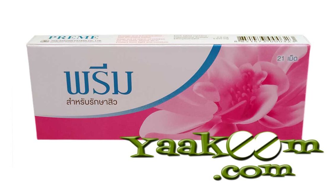 พรีม