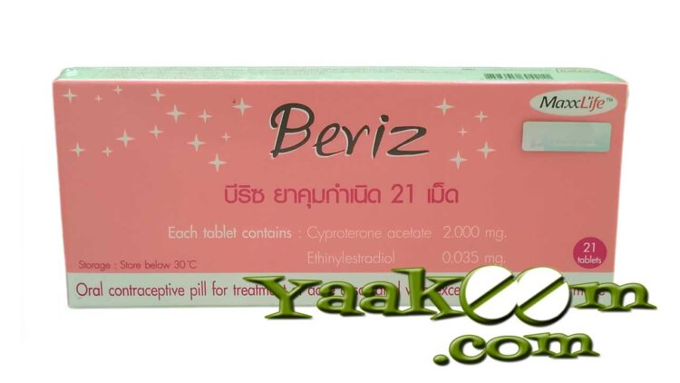 บีริซ (Beriz) บีริซ